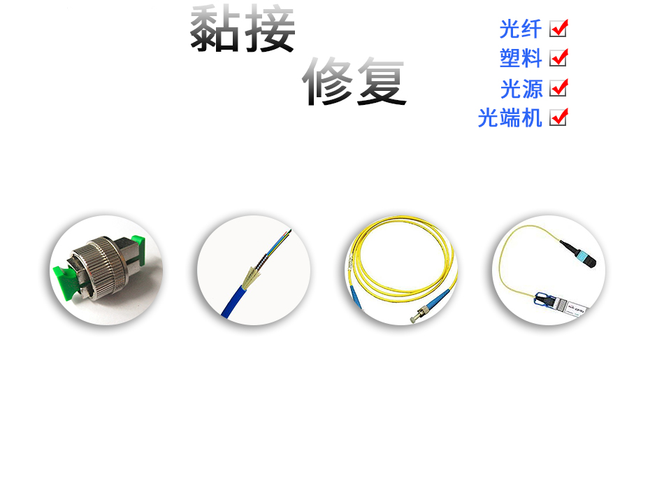 2產品介紹揚聲（shēng）器喇叭UV膠