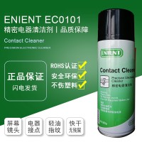 ENIENT EC0101精密電器清潔劑快幹型塑料安（ān）全儀器儀表清潔300g