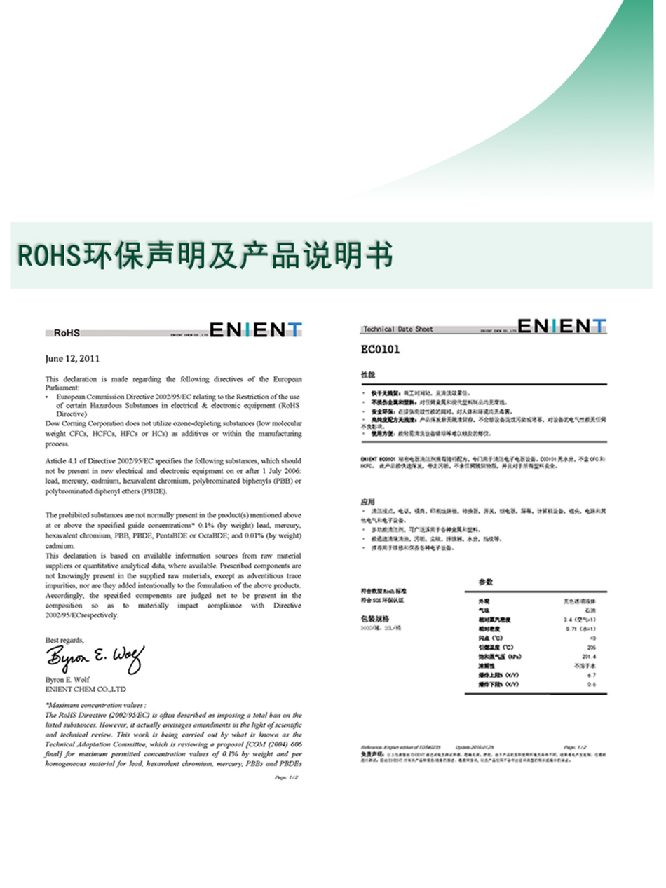 ec0101產（chǎn）品詳情頁_07