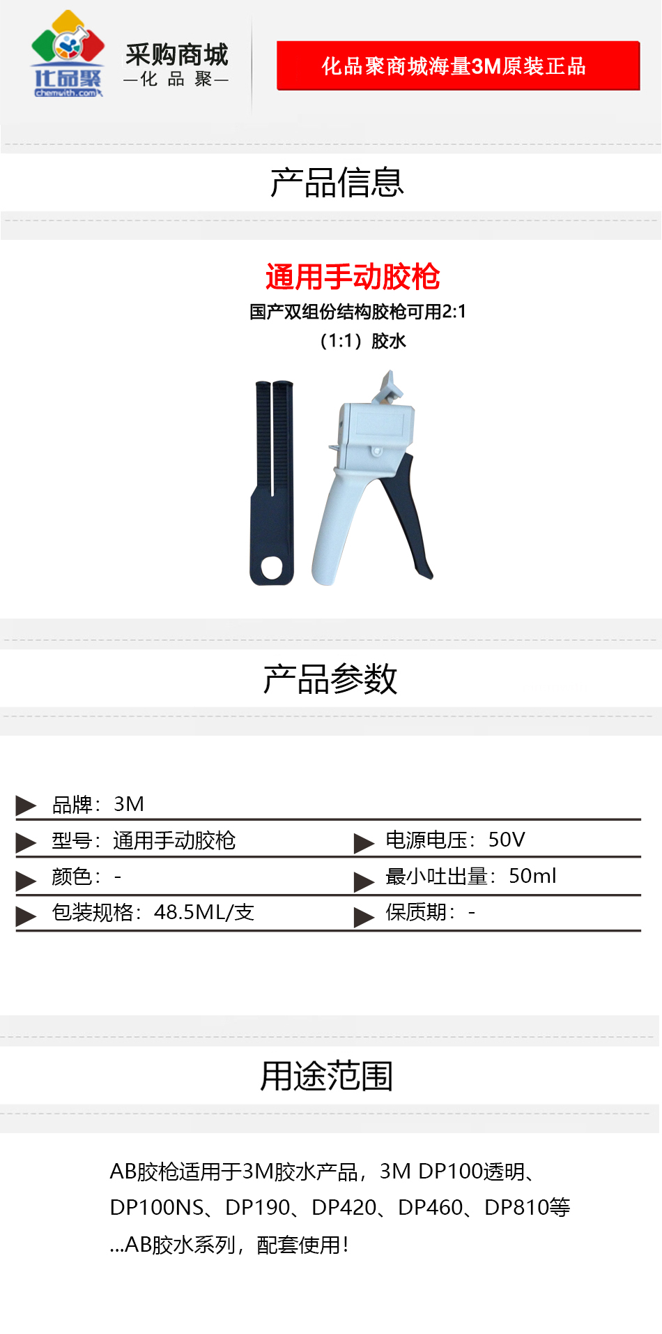 通用手動（dòng）膠槍