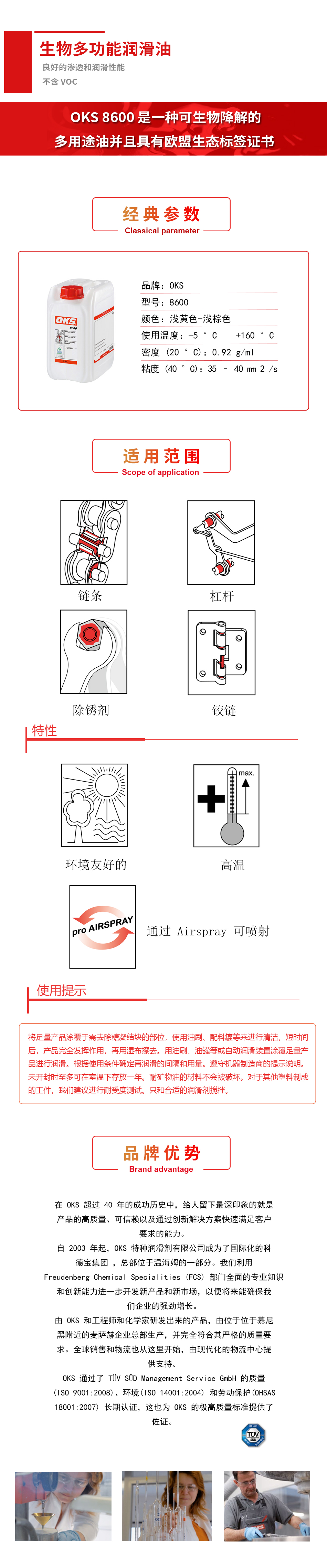 8600詳情頁