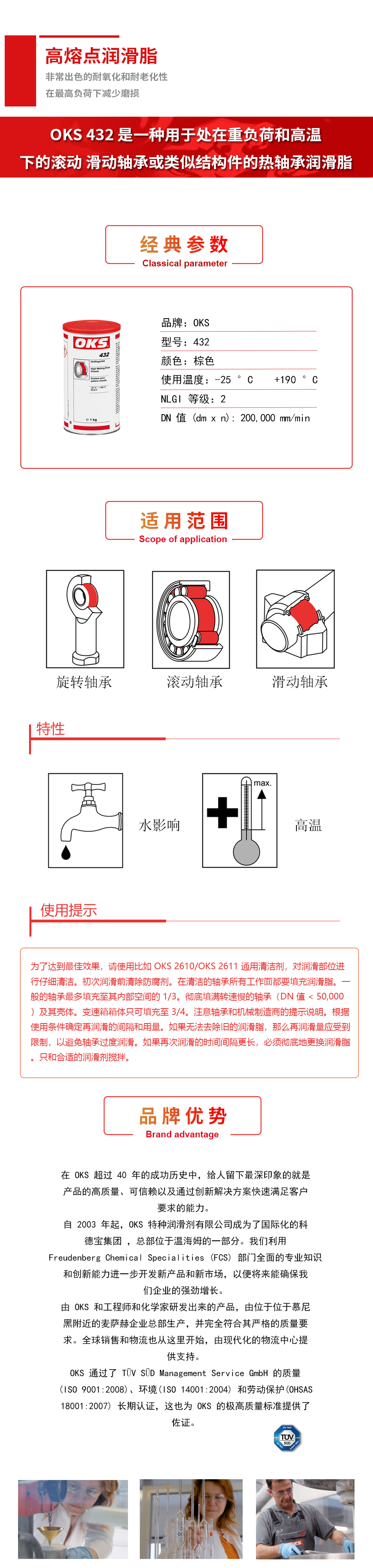 432詳情頁（yè）