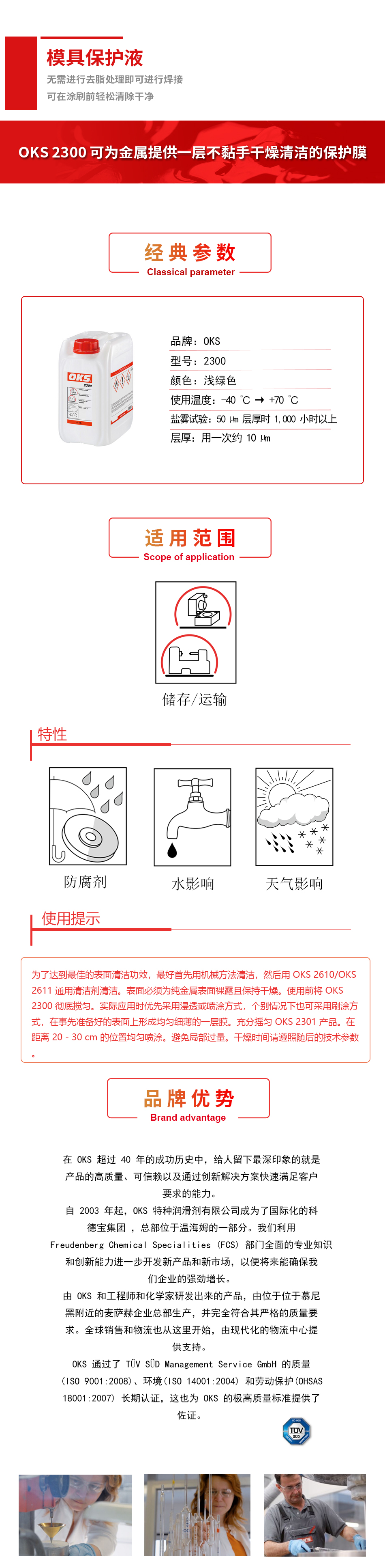 2300詳（xiáng）情頁（yè）