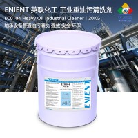 ENIENT EC0104工業重油汙清洗劑金屬設備清潔大型鋼鐵廠電廠五金模具加工 20kg