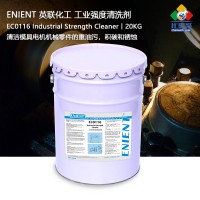 ENIENT EC0116工業強度清洗劑清洗模具電機機械零件重油汙積碳（tàn）鏽蝕 20kg