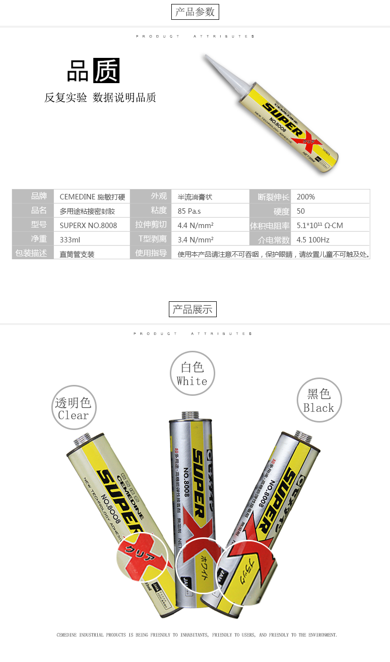 8008大支詳情（qíng）頁（yè）_06