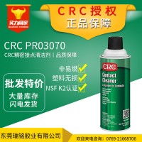 美國CRC 03070精密（mì）接點清（qīng）潔（jié）劑精密電子清潔劑 397g