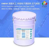 ENIENT EC0112環保（bǎo）碳（tàn）氫清洗劑金屬強效型可清（qīng）洗環氧樹脂瀝青20kg