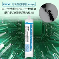 ENIENT EG105聚氨酯密封膠常溫固化替代熱熔PUR電子結構膠現貨