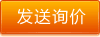 詢（xún）價