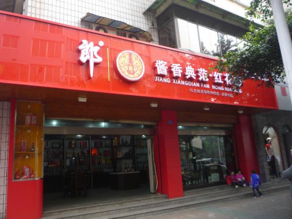 門市（shì）招牌燈箱廣（guǎng）告製作